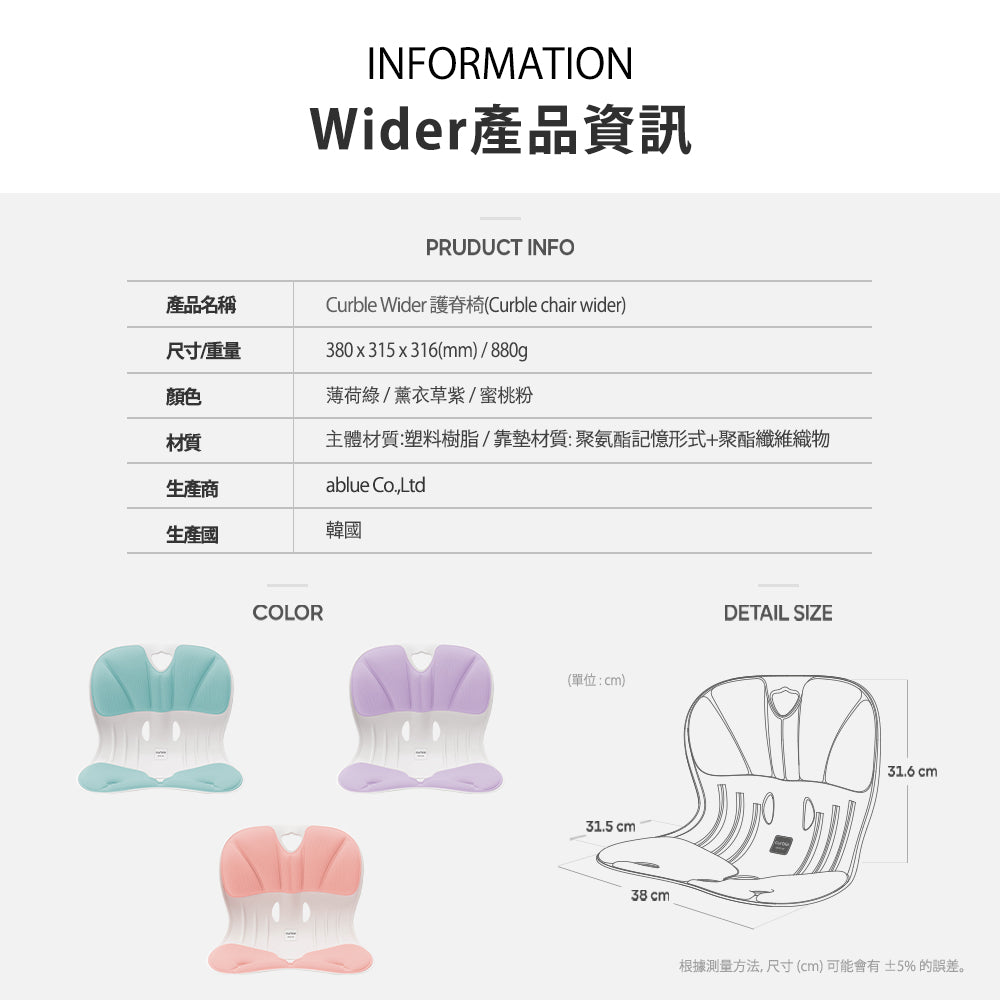 韓國 Curble Chair 護脊椅|Wider - 體型:M/S/XS - 馬卡龍色