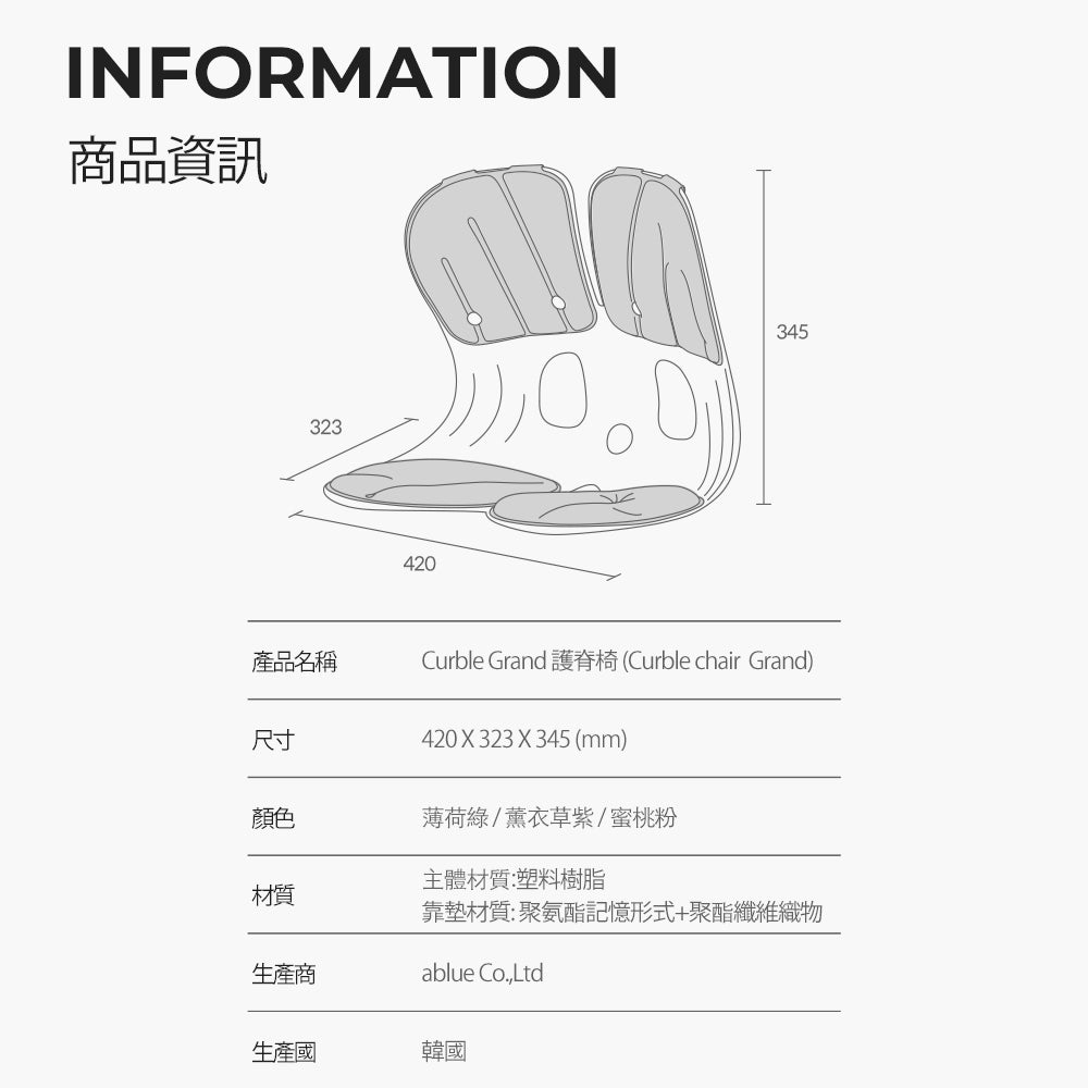韓國 Curble Chair 護脊椅|Grand 馬卡龍色
