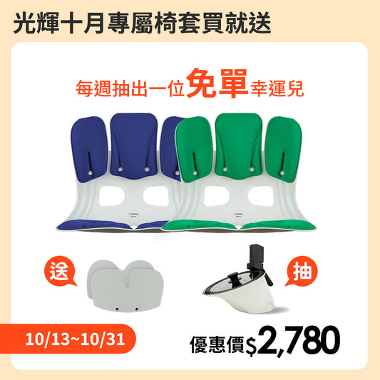 【優惠】椅套下單送免單週週抽|韓國 Curble Chair 護脊椅|Grand Plus - 體型:M/L/XL - 加寬