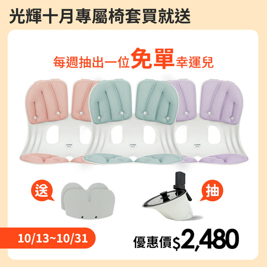【優惠】椅套下單送免單週週抽|韓國 Curble Chair 護脊椅|Grand - 體型:M/L - 馬卡龍色