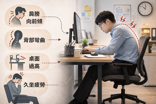 人體工學 vs 醫療輔具｜你搞懂差別了嗎？