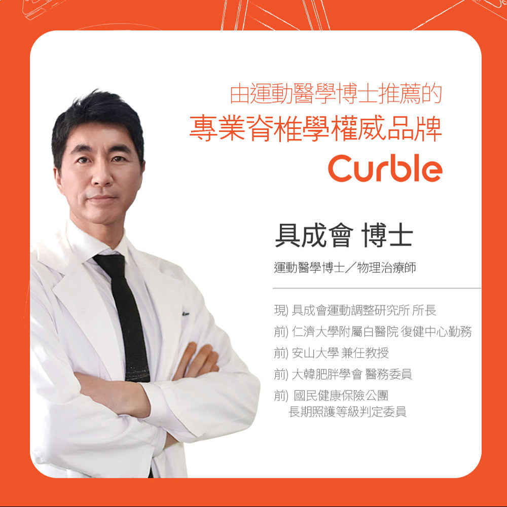 Curble Footrest 人體工學腳踏凳｜韓國第一護脊品牌 🔥新上市