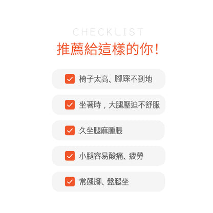 Curble Footrest 人體工學腳踏凳｜韓國第一護脊品牌 🔥新上市