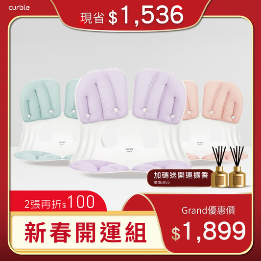 【新春開運組🧧】春節久坐救星✨下單加碼送開運擴香｜韓國Curble Chair 護脊椅｜Grand - 適用體型：M/L - 馬卡龍色