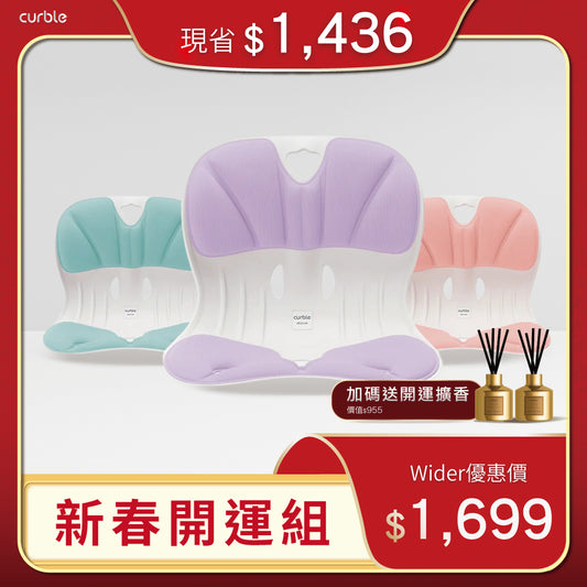 【新春開運組🧧】春節久坐救星✨下單加碼送開運擴香｜韓國 Curble Chair 護脊椅｜Wider - 適用體型：M/S/XS - 馬卡龍色