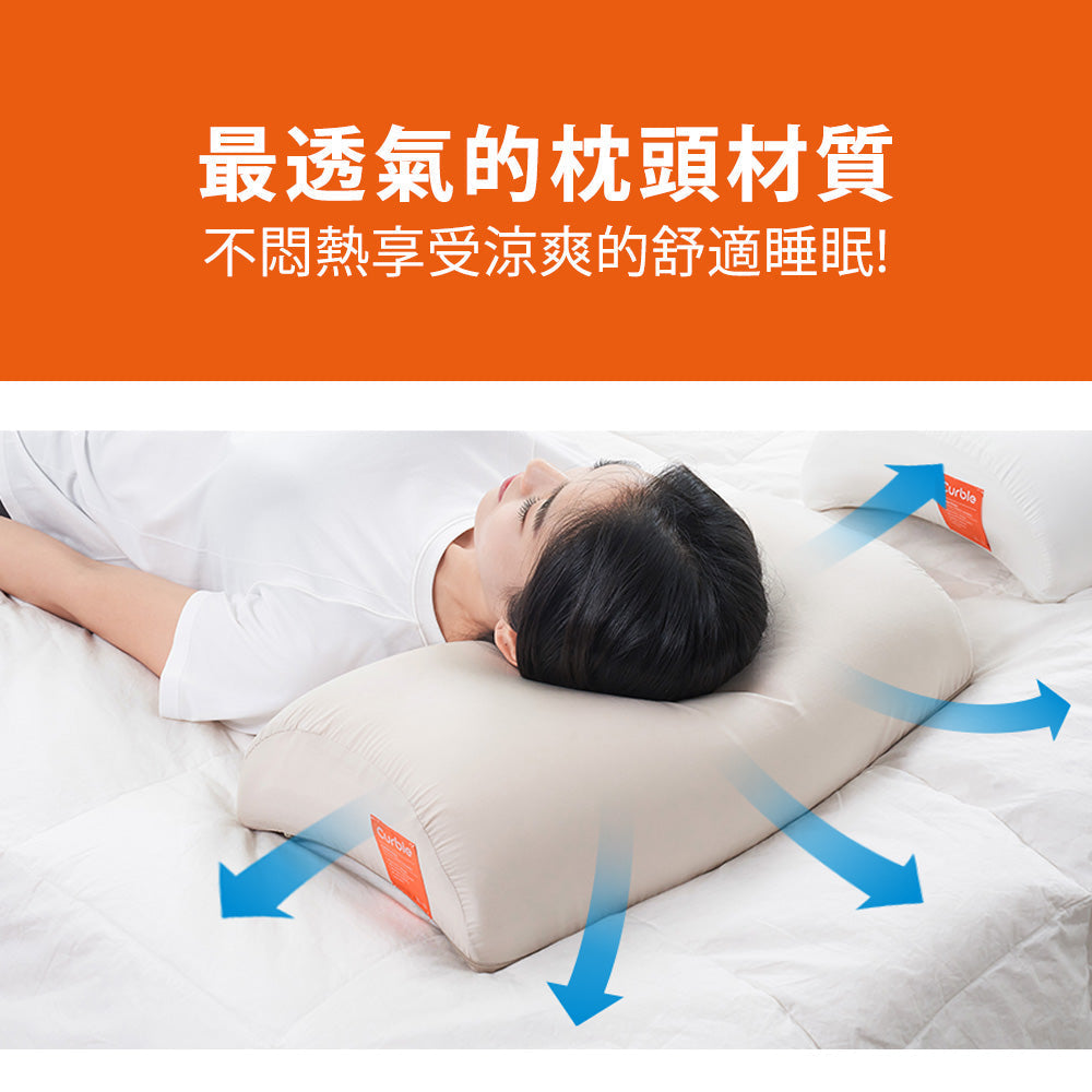 韓國 Curble Pillow 陪睡神器枕頭｜寵粉回饋