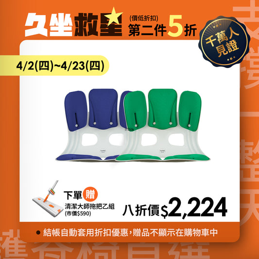 【4月限時 | 單件8折 第二件5折】Curble Grand Plus｜熱銷破千萬久坐救星🔥 韓國第一護脊椅品牌｜Grand Plus - 適用體型：L/XL - 加寬