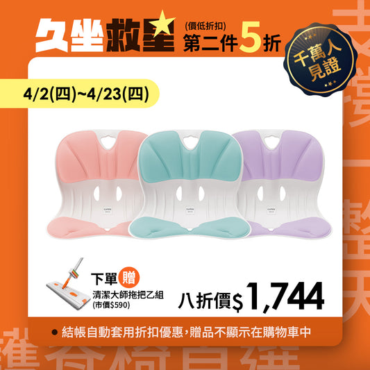 【4月限時 | 單件8折 第二件5折】Curble Wider｜熱銷破千萬久坐救星🔥 韓國第一護脊椅品牌｜Wider - 適用體型：M/S/XS - 馬卡龍色