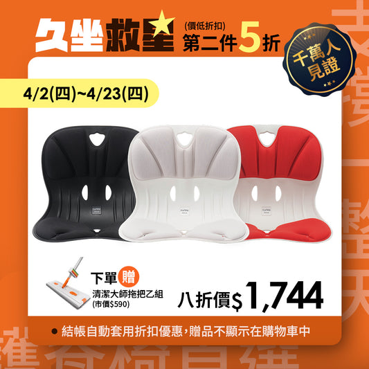【4月限時 | 單件8折 第二件5折】Curble Wider｜熱銷破千萬久坐救星🔥 韓國第一護脊椅品牌｜Wider - 適用體型：Ｍ/S/XS