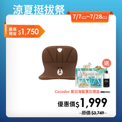 【涼夏挺拔限時優惠】 Curble Line Friends｜買就送夏日香氛禮盒｜熱銷破千萬久坐救星🔥 韓國第一護脊椅品牌｜適用體型：Ｍ/S/XS