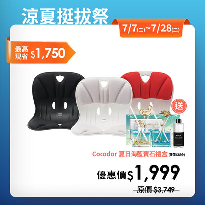【涼夏挺拔限時優惠】Curble Wider｜買就送夏日香氛禮盒｜熱銷破千萬久坐救星🔥 韓國第一護脊椅品牌｜適用體型：Ｍ/S/XS