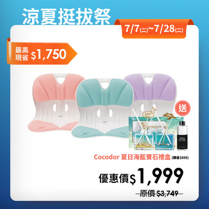 【涼夏挺拔限時優惠】Curble Wider｜買就送夏日香氛禮盒｜熱銷破千萬久坐救星🔥 韓國第一護脊椅品牌｜適用體型：M/S/XS - 馬卡龍色