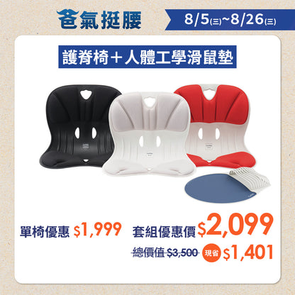 【爸氣挺腰・脊時回饋】Curble Wider｜熱銷破千萬久坐救星🔥 韓國第一護脊椅品牌｜適用體型：Ｍ/S/XS