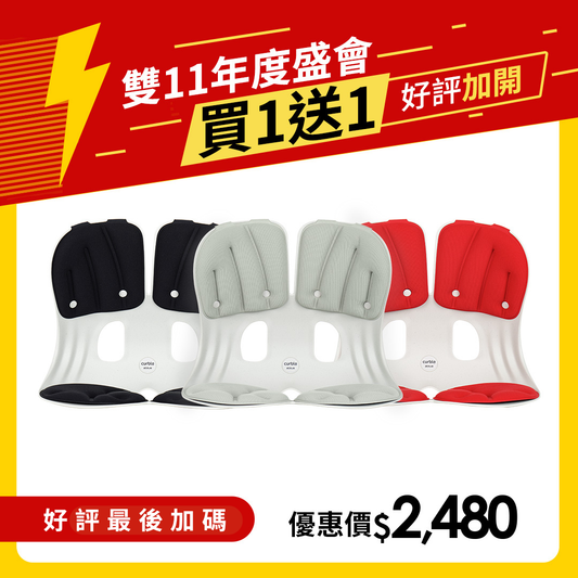 【好評最後加碼】 買1送1｜韓國 Curble Chair 護脊椅｜Grand - 適用體型：M/L