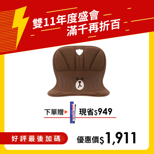 【好評最後加碼】滿千再折百+贈牙膏｜韓國 Curble Chair 護脊椅｜Line Friends