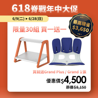 【限量30組買1送1 】618限定 Curble Footrest 人體工學腳踏凳｜買就送護脊椅 1 張｜韓國第一護脊品牌 🔥新上市