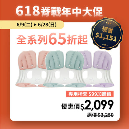 【618 脊戰年中大促 65折】Curble Grand｜專用椅套 $99加購價｜熱銷破千萬久坐救星🔥 韓國第一護脊椅品牌｜Grand - 適用體型：M/L - 馬卡龍色