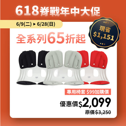 【618 脊戰年中大促 65折】Curble Grand｜專用椅套 $99加購價｜熱銷破千萬久坐救星🔥 韓國第一護脊椅品牌｜Grand 適用體型：M/L