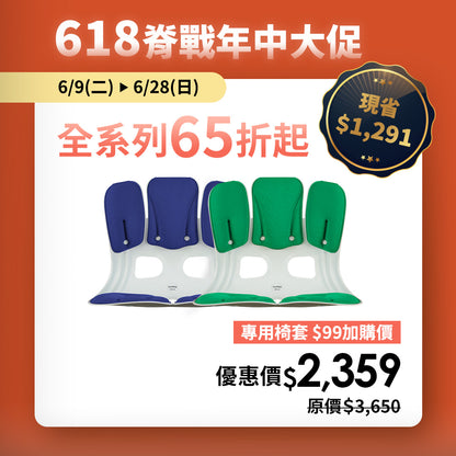 【618 脊戰年中大促 65折】Curble Grand Plus｜專用椅套 $99加購價｜熱銷破千萬久坐救星🔥 韓國第一護脊椅品牌｜Grand Plus - 適用體型：L/XL - 加寬