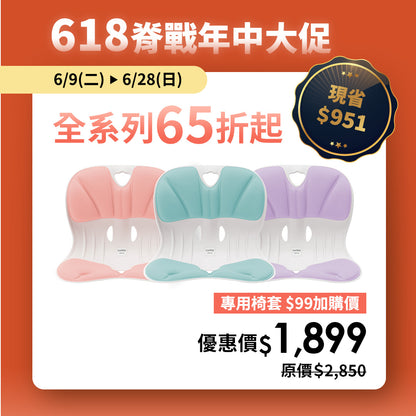 【618 脊戰年中大促 65折】Curble Wider｜專用椅套 $99加購價｜熱銷破千萬久坐救星🔥 韓國第一護脊椅品牌｜Wider - 適用體型：M/S/XS - 馬卡龍色
