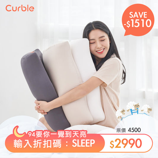 韓國 Curble Pillow 陪睡神器枕頭｜寵粉回饋