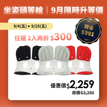 【9月限時升等價】任2入再折$300｜Curble Grand｜熱銷破千萬久坐救星🔥 韓國第一護脊椅品牌｜適用體型：M/L