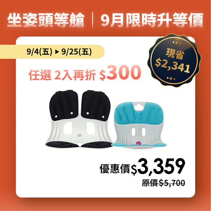 【9月限時升等價】任2入再折$300｜Curble Grand｜熱銷破千萬久坐救星🔥 韓國第一護脊椅品牌｜適用體型：M/L