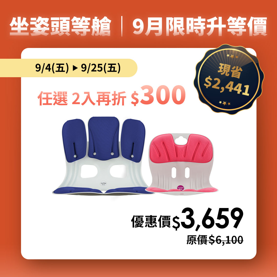 【9月限時升等價】任2入再折$300｜熱銷破千萬久坐救星🔥 韓國第一護脊椅品牌｜適用體型：L/XL - 加寬