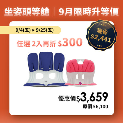 【9月限時升等價】任2入再折$300｜熱銷破千萬久坐救星🔥 韓國第一護脊椅品牌｜適用體型：L/XL - 加寬