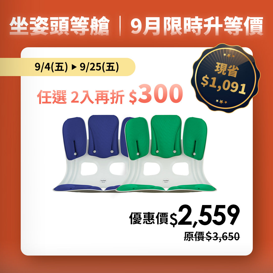 【9月限時升等價】任2入再折$300｜熱銷破千萬久坐救星🔥 韓國第一護脊椅品牌｜適用體型：L/XL - 加寬
