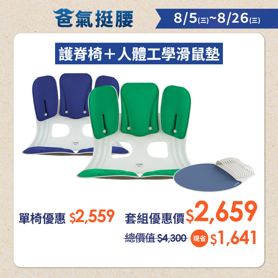 【爸氣挺腰・脊時回饋】Curble Grand Plus｜熱銷破千萬久坐救星🔥 韓國第一護脊椅品牌｜適用體型：L/XL - 加寬