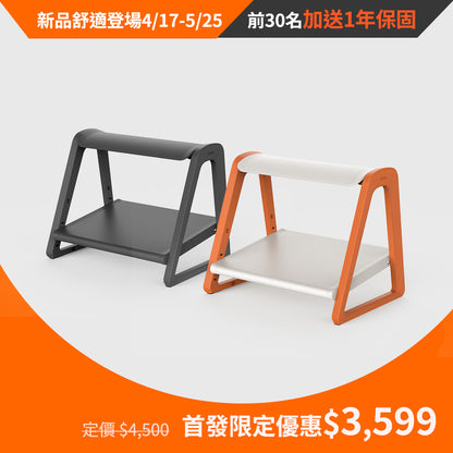 Curble Footrest 人體工學腳踏凳｜韓國第一護脊品牌 🔥新上市