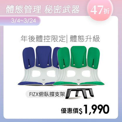 【年後體控限定】Curble Grand Plus 體態管理升級組｜韓國第一護脊椅品牌｜Grand Plus - 適用體型：L/XL - 加寬
