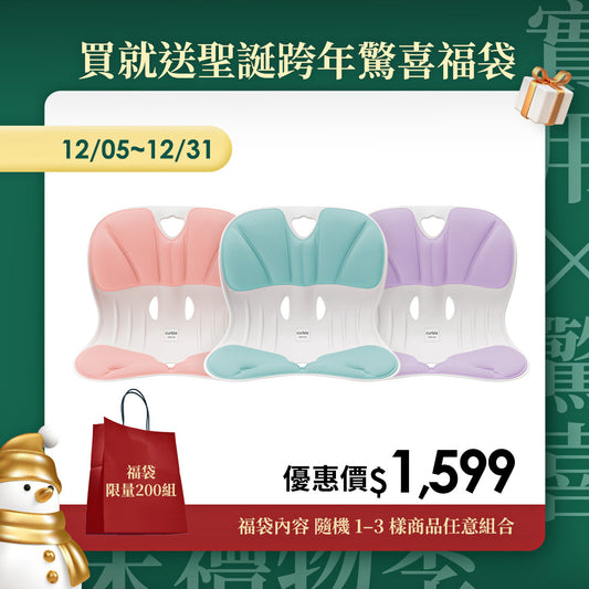 【年末禮物季】下單送聖誕跨年驚喜福袋｜韓國 Curble Chair 護脊椅｜Wider - 適用體型：M/S/XS - 馬卡龍色