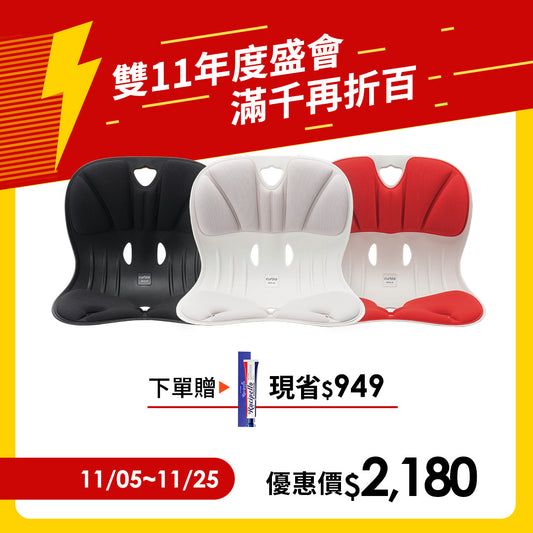 【雙11年度盛會】滿千再折百+贈牙膏｜韓國 Curble Chair 護脊椅｜Wider - 體型：Ｍ/S/XS