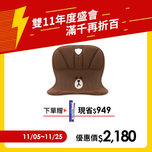 【雙11年度盛會】滿千再折百+贈牙膏｜韓國 Curble Chair 護脊椅｜Line Friends