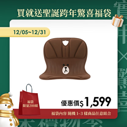 【年末禮物季】下單送聖誕跨年驚喜福袋｜韓國 Curble Chair 護脊椅｜Line Friends