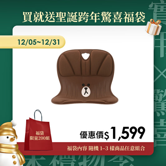 【年末禮物季】下單送聖誕跨年驚喜福袋｜韓國 Curble Chair 護脊椅｜Line Friends